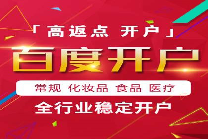 快速上手信息流广告开户：经典案例教学
