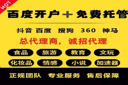 百度广告计费模式案例分析